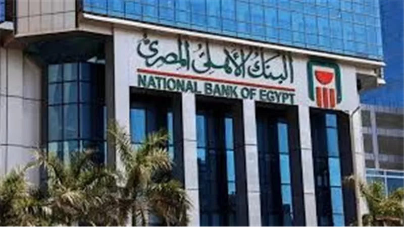 شهادة أمان المصريين من البنك الأهلي المصري.. أسعار ومزايا