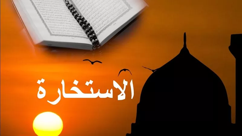 طريقة صلاة الاستخارة وعلامات ظهورها.. دليلك الشامل 