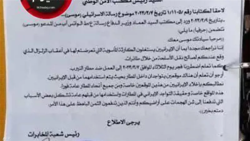 عبر الواتساب.. رسالة من عميل إسرائيلي لتحذير بشار الأسد