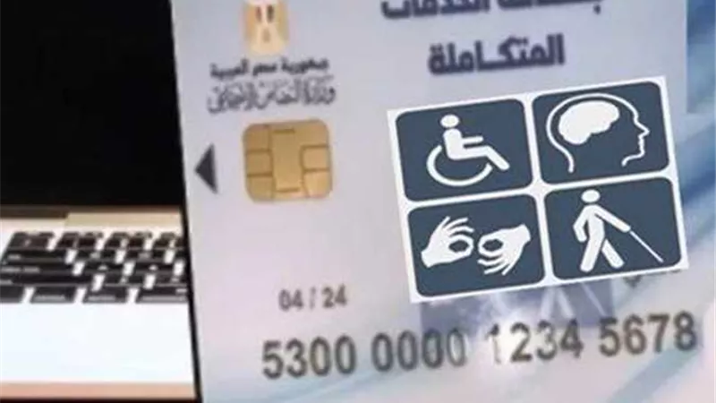 الاستعلام عن نتيجة الكشف الطبي لكارت الخدمات المتكاملة.. رابط مباشر