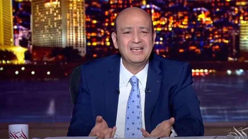عمرو أديب يفتح النار على واقعة اغتصاب أطفال مدرسة السلام الدولية