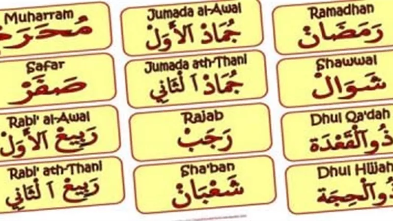التاريخ الهجري اليوم فى  مصر..  وعدد الأيام المتبقية لاستقبال رمضان
