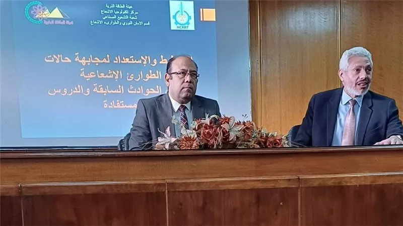 هيئة الطاقة الذرية تفتتح ورشة التخطيط والاستعداد لمجابهة الطواريء الإشعاعية