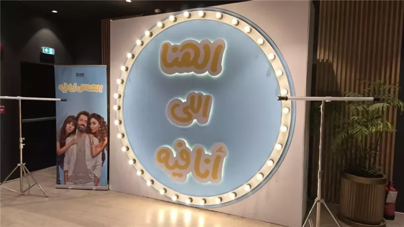 أجواء حماسية في العرض الخاص لفيلم 