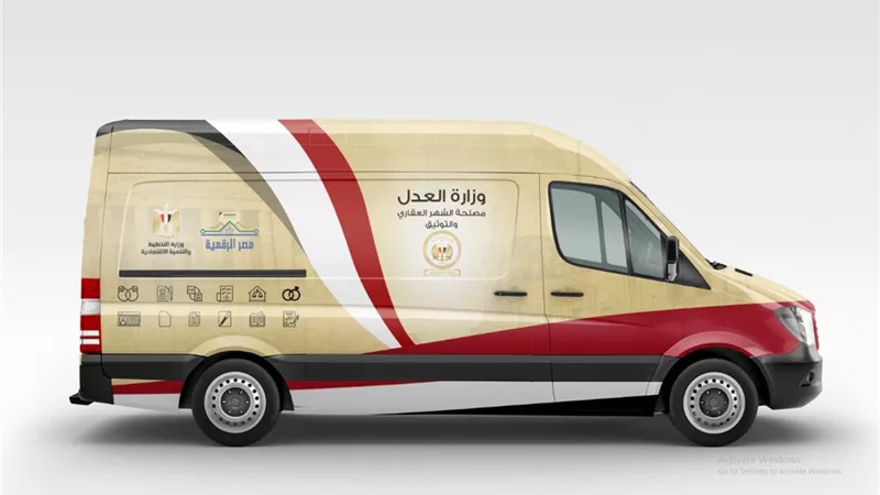 أماكن تواجدها.. كل ما تريد معرفته عن سيارات الشهر العقاري المتنقلة