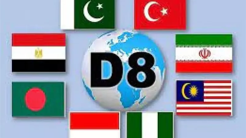 أبرز الملفات المطروحة للنقاش خلال قمة منظمة الدول الثمانى الإسلامية للتعاون الاقتصادى