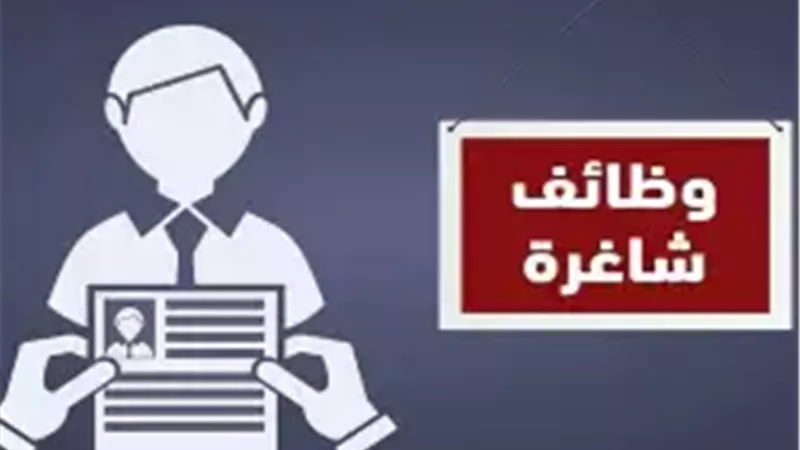 فرص عمل بالمملكة العربية السعودية براتب 15 ألف ريال .. متفوتش الفرصة