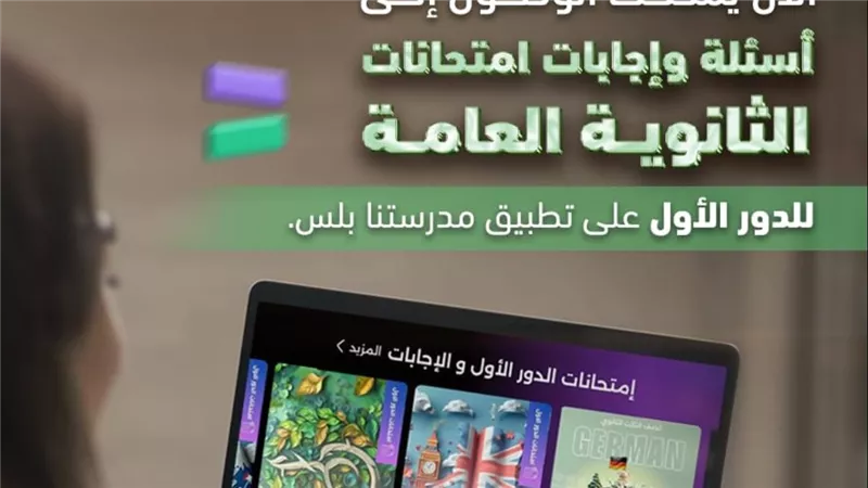 متوفر.. لينك تحميل نماذج امتحان الإنجليزي للصف الثالث الثانوي 2025