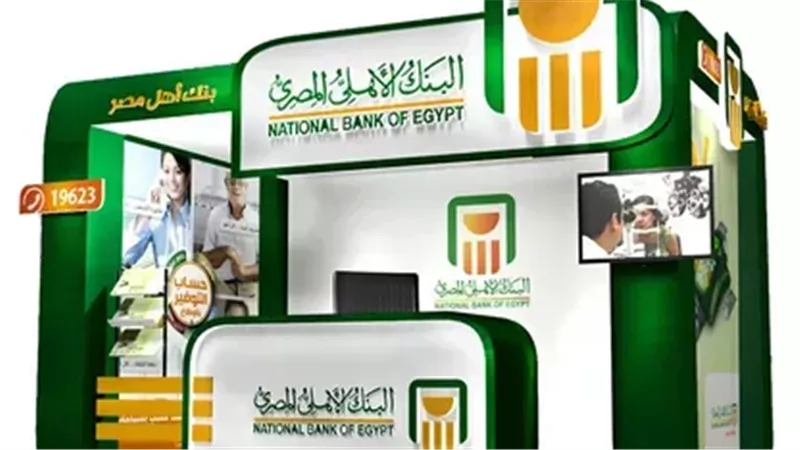 أفضل شهادات البنك الأهلي ذات العائد الشهري.. تبدأ من 1000 جنيه