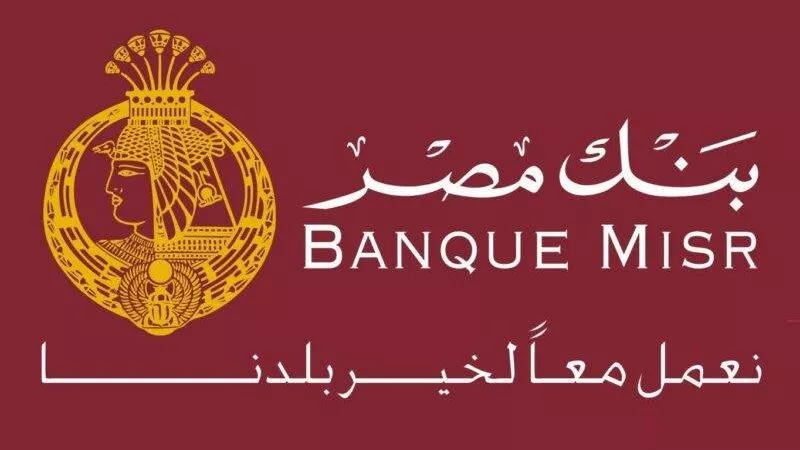 مزايا وأسعار فائدة شهادات بنك مصر 2025.. متدورش كتير هنا كل التفاصيل