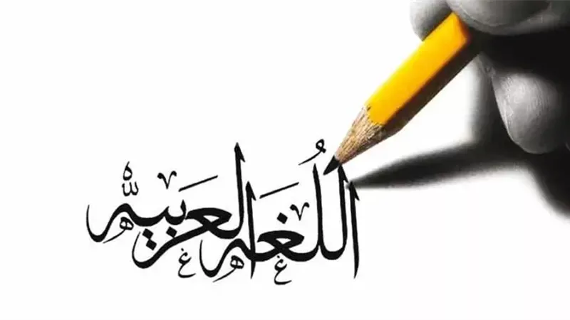 بمناسبة اليوم العالمي للغة العربية.. تفعيل مبادرة يلا نحكي قصة لاولادنا 