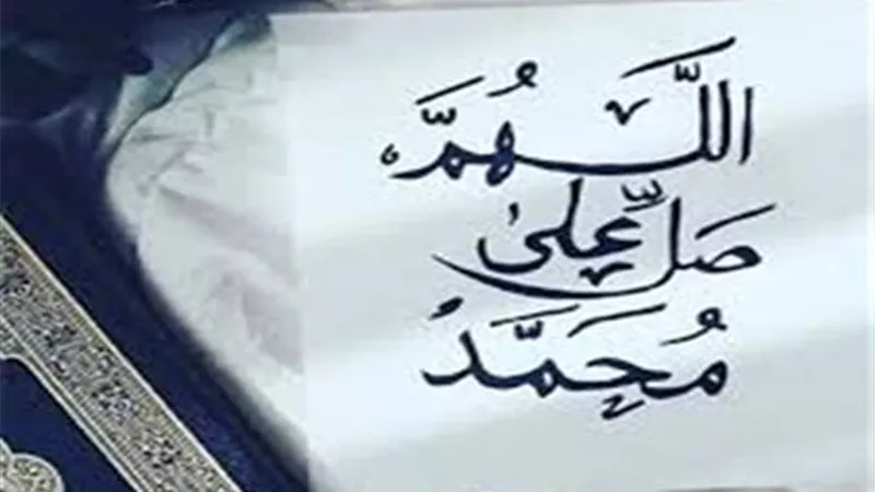 متى يبدأ وقت الصلاة على النبي يوم الجمعة؟ وما هو الأفضل لقراءتها؟