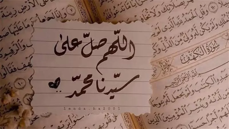 أفضل صيغ الصلاة على النبي وأهميتها يوم الجمعة 