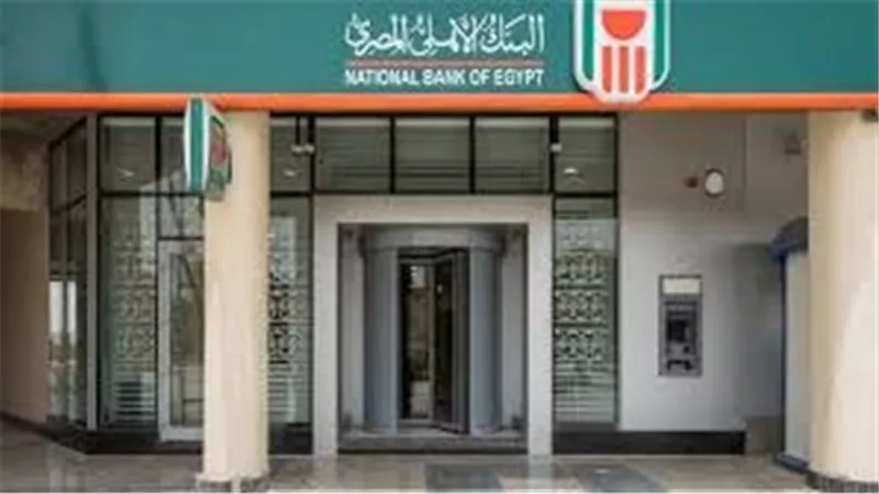 شهادات البنك الأهلي المصري 2024 .. شوف أعلى عائد وقرر 