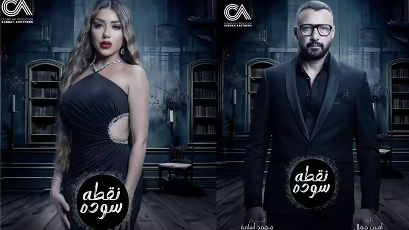 موعد عرض مسلسل نقطة سودة الحلقة 41.. تعرف على التفاصيل