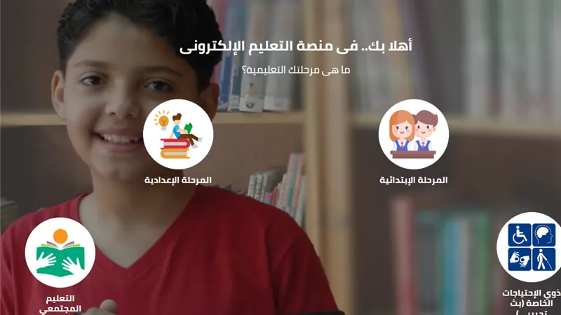 موقع وزارة التربية والتعليم الخدمات الإلكترونية 2025