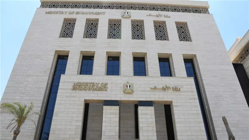 آخر مستجدات وزارة الأوقاف بشأن القرض الحسن 2025.. تفاصيل