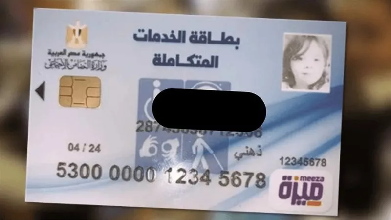 استعلام كشف طبي بطاقة الخدمات المتكاملة.. دليلك الشامل