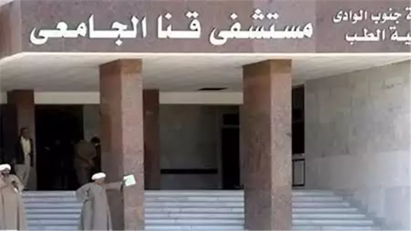 الحكاية كاملة.. مشاجرة عنيفة داخل مستشفى قنا الجامعي بسبب 