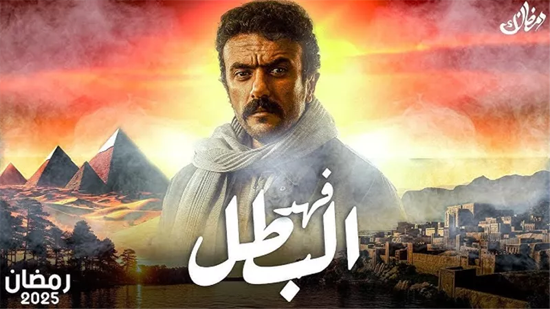 لغز اسم مسلسل أحمد العوضي والمسابقة الـ طرش في رمضان 2025