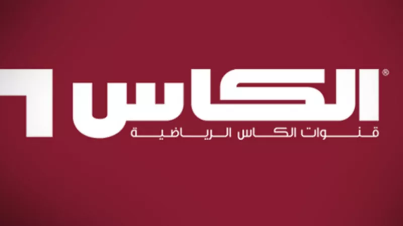 تردد قناة الكأس القطرية الناقلة لبطولة كأس الخليح العربي 