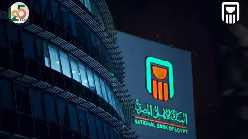 أسعار فائدة شهادة البنك الأهلي اليوم.. بعد قرار البنك المركزي الاخير 