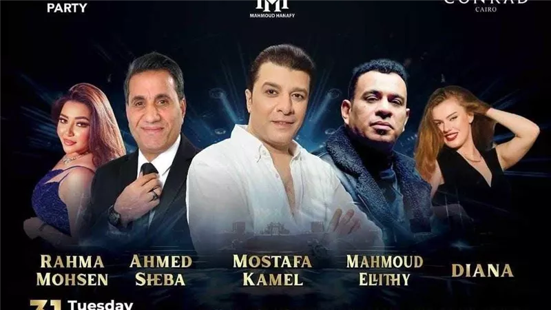 اعرف موعد حفل مصطفى كامل في ليلة رأس السنة 2025