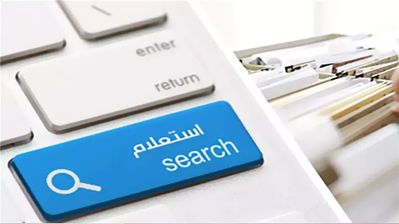 طريقة الاستعلام عن مخالفات المرور مجانًا بالرقم القومي