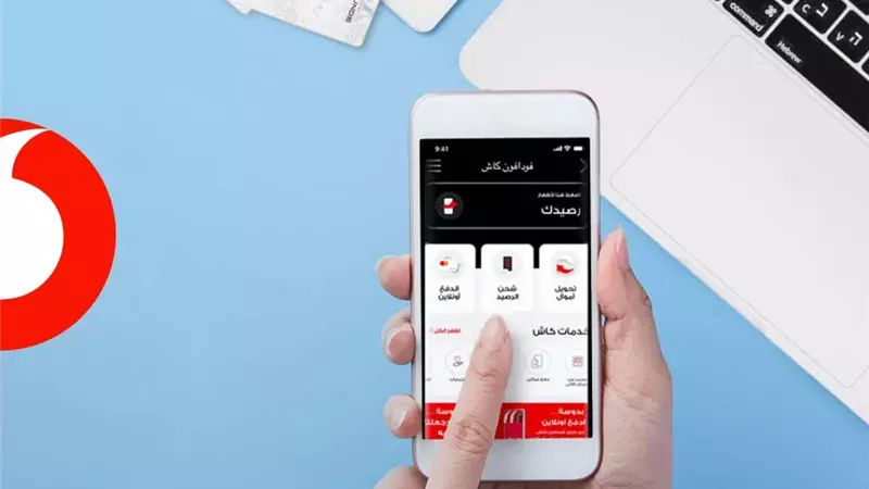 اعرف قيمة التحويل والحد الأقصى لمحفظة فودافون كاش.. تفاصيل كاملة