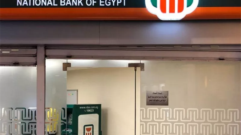 أعلي عائد لشهادات البنك الأهلي المصري 2025