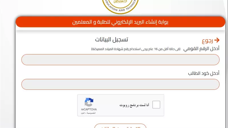 روابط تسجيل دخول الحساب المدرسي الموحد للطالب 2025