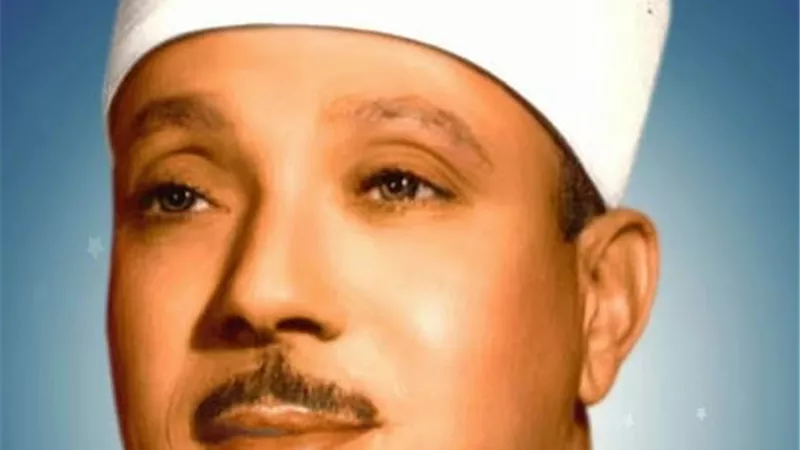 في ذكرى ميلاده.. كيف نجا الشيخ عبد الباسط عبد الصمد من حادث المنصة ولماذا أصرت الرئاسة على حضوره؟
