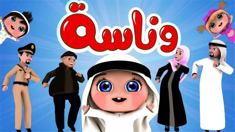 تعرف على تردد قناة وناسة الجديد 2025 نايل سات ..تفاصيل