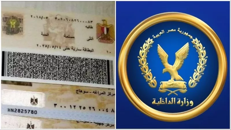 الخدمات الحكومية المتقدمة.. استخراج البطاقة الشخصية لعام 2025 بسهولة وسرعة