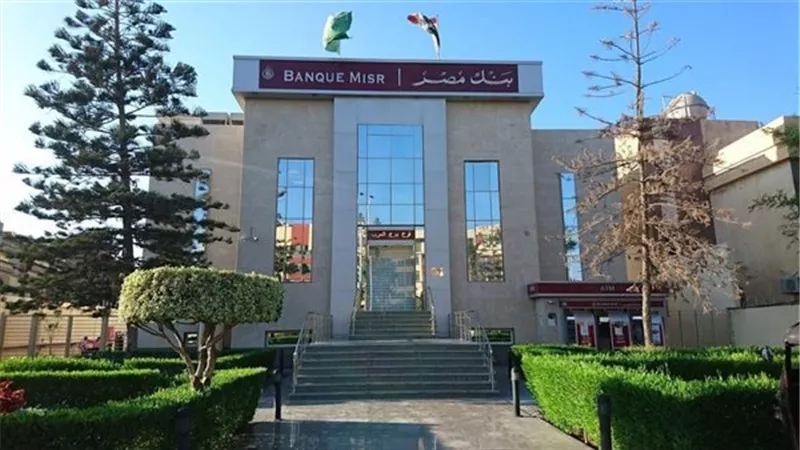 مواعيد عمل بنك مصر 2025 .. 