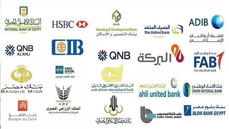 إجازات البنوك في 2025.. الإجازات الدينية والوطنية بالتواريخ