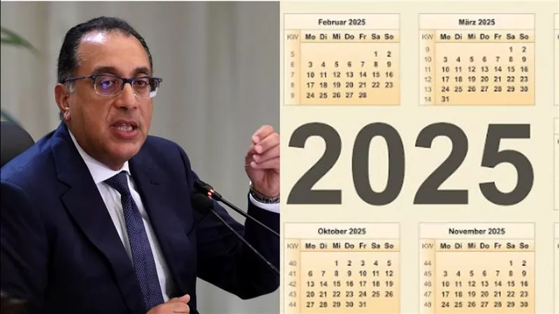 هل بكرة إجازة رسمية؟.. دليل الإجازات الرسمية في 2025 