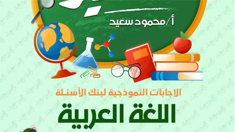المتميز للصف السادس الابتدائي 2024 .. مراجعة شاملة ترم أول