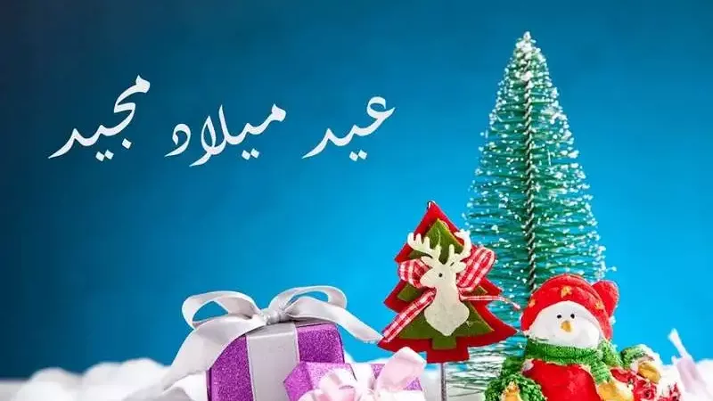 تهنئة عيد الميلاد المجيد 2025.. أرق وأعذب الكلمات 