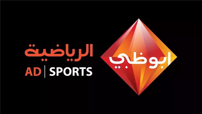 تردد قناة أبو ظبي الرياضية 1و2 الجديد 2025 وطريقة ظبطها