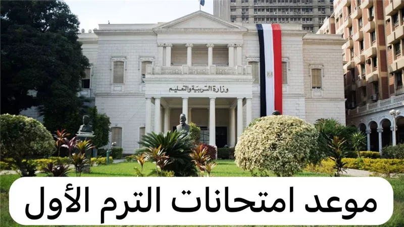 موعد امتحانات النقل للدمج.. كافة مراحل النقل للدمج