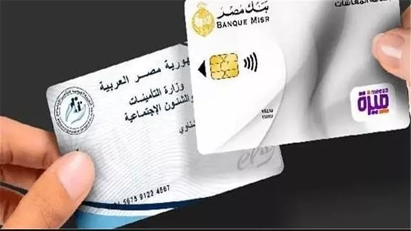 الأسماء الجدد في معاش تكافل وكرامة 2025 .. تعرف على خطوات الاستعلام والرابط المباشر