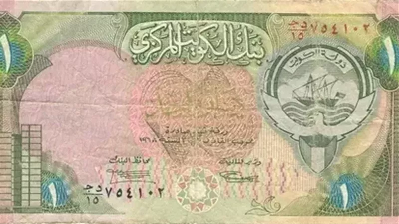 آخر تحديث.. سعر الدينار الكويتي اليوم الأربعاء 8-1-2025 في البنوك