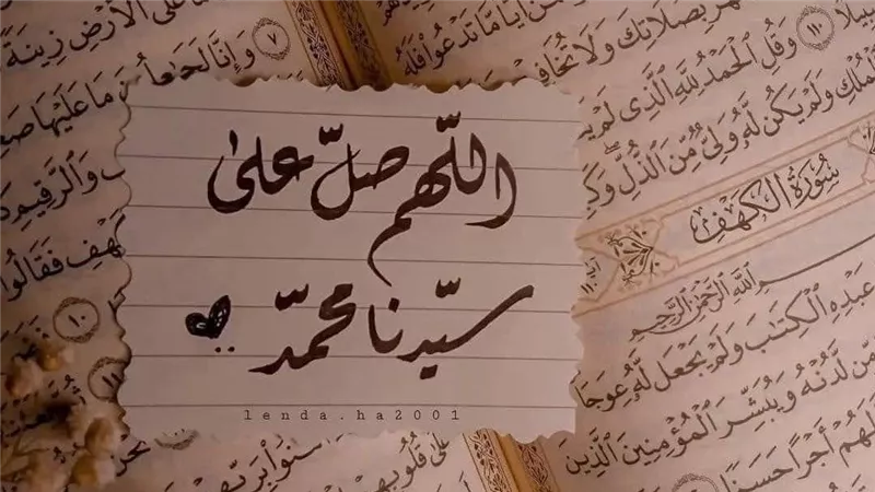 أفضل صيغة للصلاة على النبي.. يفرج الله بها همك ويغفر ذنبك