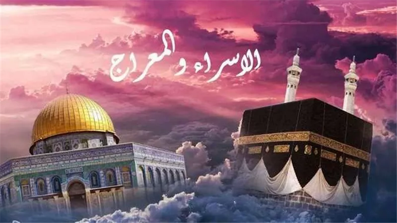 ليلة الإسراء والمعراج 2025 .. تعرف على موعدها وفضلها العظيم