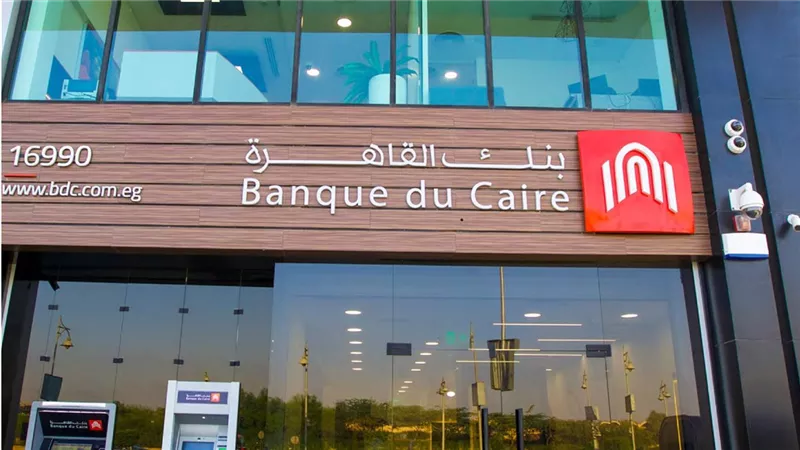 وظائف بنك القاهرة 2025.. فرص مميزة لاستقطاب الكفاءات إليك الشروط