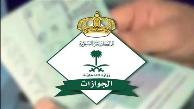 قرار جديد من السعودية بشأن تجديد تأشيرة الخروج والعودة للمقيمين خارج المملكة
