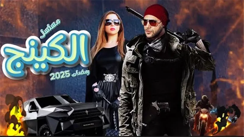 خروج مسلسلات من مارثون رمضان لهذا العام 2025.. منها الأستاذ والوهم 