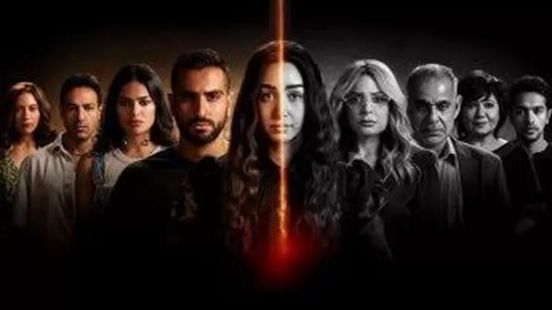 موعد عرض الحلقة الثالثة من مسلسل إقامة جبرية بعد نجاحه.. تفاصيل 