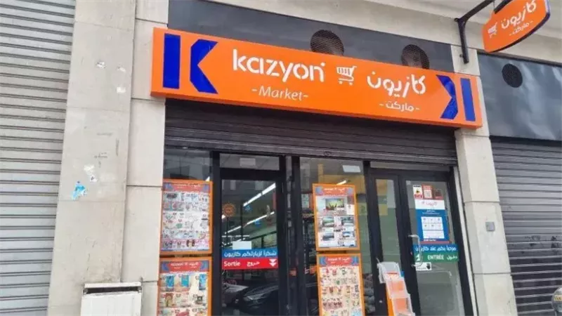 عروض كازيون ماركت.. عرض الويك جودة عالية وسعر مناسب 